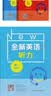 高中英语语法专练（第6版）畅销18年全新升级 精讲高中语法知识 丰富例句助力理解 精练语法翻译题型 开学季 实拍图