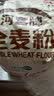 河套 全麦粉8斤中华老字号小麦粉含麦麸皮 烘焙原料家用面粉 实拍图