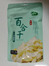 十月稻田 百合干 100g 龙山产苦百合 干货 银耳莲子桂圆枸杞羹煲汤食材 实拍图