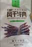 科尔沁手撕风干牛肉干五香味500g净含量 量贩装 休闲零食 肉干肉脯特产 实拍图