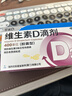 星鲨维生素D滴剂 36粒 维生素d3青少年11-17岁儿童3-12岁成人补充维生素D促钙吸收补钙全年龄段可用 实拍图