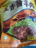 月盛斋 清真牛肉 中华老字号 酱卤熟食牛肉零食 红烧牛肉100g 开袋即食 实拍图