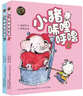 小猪唏哩呼噜（彩色注音版 套装上下册） 课外阅读 阅读 课外书作业 一升二衔接 小升初衔接 暑期阅读 实拍图