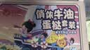 俏侬 牛油蛋挞皮1.6kg 80只 烘焙食材半成品蛋挞烤箱空气炸锅食材 实拍图
