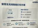 爱普生（EPSON）【6代新品】L3351墨仓式彩色打印机 微信打印/无线连接 家用AI学习打印机（打印、复印、扫描） 实拍图