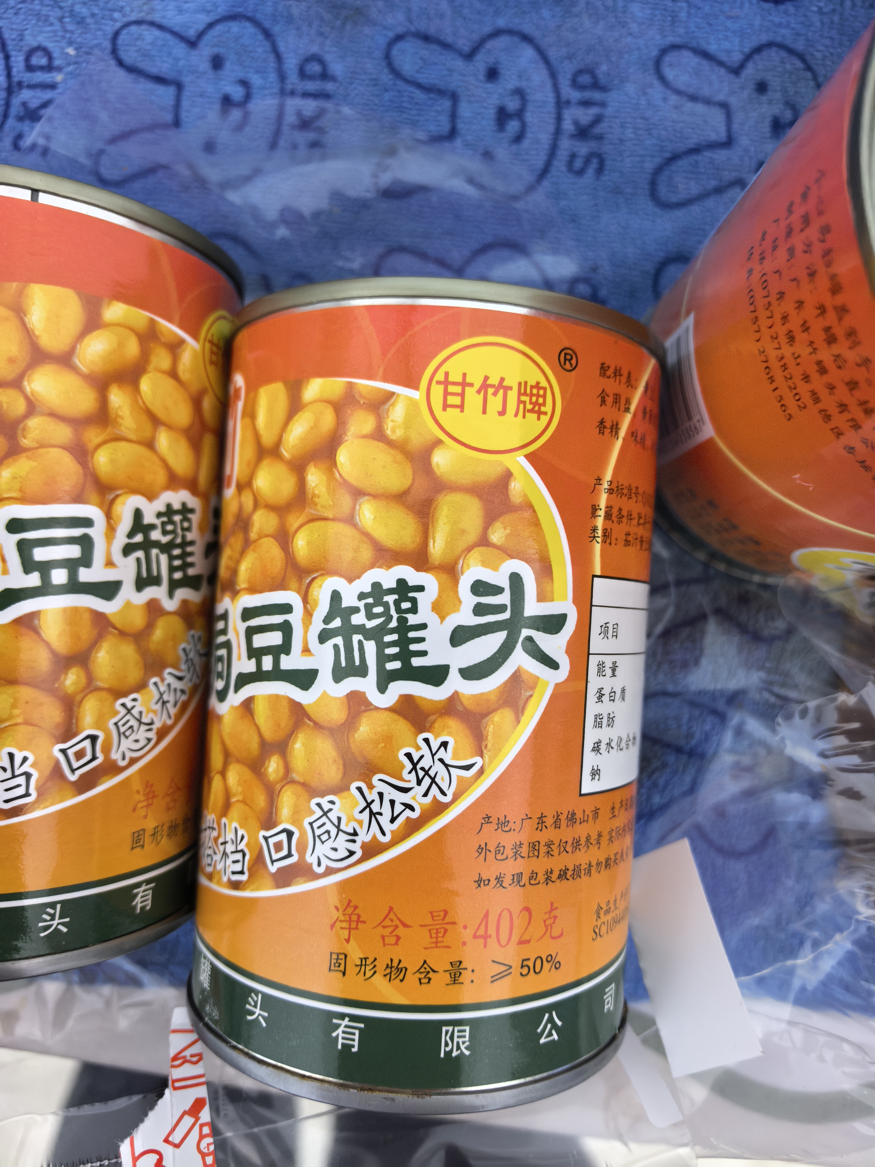 甘竹茄汁焗豆黄豆罐头402g*3罐广东特产即食下饭预制菜非转基因 实拍图