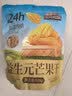 三只松鼠益生元芒果干508g/袋 休闲零食水果干蜜饯果脯小吃量贩装 实拍图