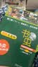 书虫·牛津英汉双语读物美绘版：2级1（初二、初三 套装共5册 附MP3光盘1张） 实拍图