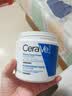 适乐肤（CeraVe）保湿C霜454g保湿补水防干裂干燥面霜身体乳七夕情人节礼物男女士 实拍图