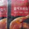 大希地奥尔良大鸡腿220g*3 鸡腿排半成品霸气烤全腿 空气炸锅食材 实拍图