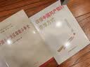 读懂中国共产党的思维方式 实拍图