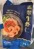 GUO LIAN国联翡翠生虾仁去冰净重2斤加大号58-66只虾类生鲜品质保障 实拍图