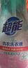 超能 内衣洗衣液5.16斤（860g*3瓶） 清新祛异味 内衣内裤洗 内衣净 实拍图