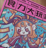 三只松鼠休闲儿童零食大礼包京东自营送女朋友生日礼物整箱解馋小零食1kg 实拍图