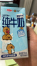三元小方白纯牛奶200ml*24盒 100%生牛乳 整箱送礼【丁禹兮同款】 实拍图