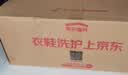 京东自营洗鞋服务运动鞋任洗3双上门取送价值2000元内小白鞋京东洗衣 实拍图