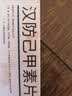 [金艾康] 汉防己甲素片20mg*12片*3板 实拍图
