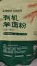 豫娃娃有机石磨小麦粉2斤 无添加小麦粉 馒头饺子面粉 石磨工艺 实拍图