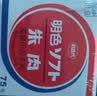 优必利利百代速干印台 快干明色朱肉印泥红色纱布70MM   MS-60 实拍图