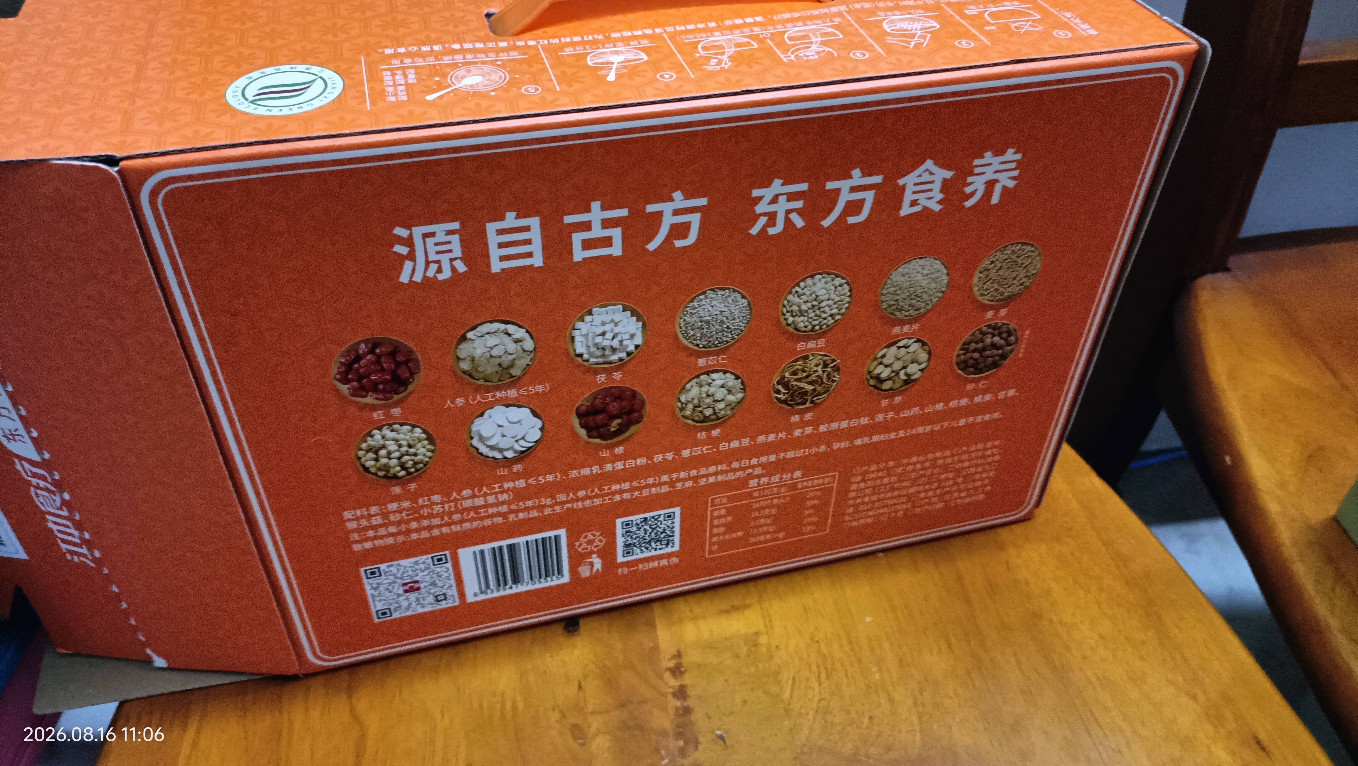 江中猴姑术养元营养粉30天装流食术后恢复送病人中老年送长辈礼盒900g 实拍图