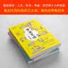 漫画梦溪笔谈.少年版（中国科学院审订并推荐，让孩子轻松读懂中国古代科技，一套趣味横生的漫画大百科；囊括数学、人文、科学、书画、技艺等十几种类型，集古代百科知识之大成，领先世界数百年。）  实拍图