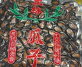 正林3A黑瓜子500g/袋五香味西瓜子坚果炒货（新旧包装随机发货） 实拍图