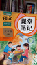 2026斗半匠课堂笔记五年级上册语文人教版黄冈学霸笔记教材全解小学五年级同步教材课前预习课后复习辅导书 实拍图
