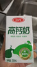 三元方白高钙牛奶整箱250ml*20盒 营养早餐伴侣 整箱【丁禹兮同款】 实拍图