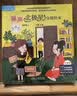 丽声北极星分级绘本(全面匹配英语新课标 第四级下)(定制版 读物6册+56张故事卡+MP3光盘1张 可点读) 实拍图