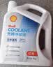 壳牌（Shell）长效防冻液汽车冷却液四季通用-20℃ 4kg (红色)养车保养京东自营 实拍图