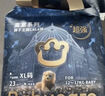 babycare皇室狮子王国拉拉裤加大号XXL28片(>15kg) 尿不湿干爽大吸量 实拍图
