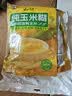 云山半 纯玉米糊400g*2袋 低脂肪玉米羹玉米粉玉米汁粗粮谷物营养代早餐 实拍图