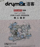 洁客（Drymax）膨润土豆腐砂混合猫砂懒人猫砂2.5kg*4袋共10kg整箱装 实拍图