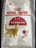 皇家猫粮 成猫猫粮 营养均衡 F32 通用粮 1-7岁 4.5KG 实拍图