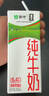 蒙牛【新鲜日期】全脂纯牛奶200ml*24盒 家庭送礼囤货 电商定制 实拍图