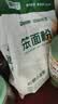 豫娃娃石磨小麦粉2斤 笨面粉 中筋小麦粉 包子馒头饺子面条家用面粉 实拍图