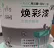 三青水性木器漆家具翻新漆刷门窗衣柜木用改色油漆环保涂料 白色1KG 实拍图