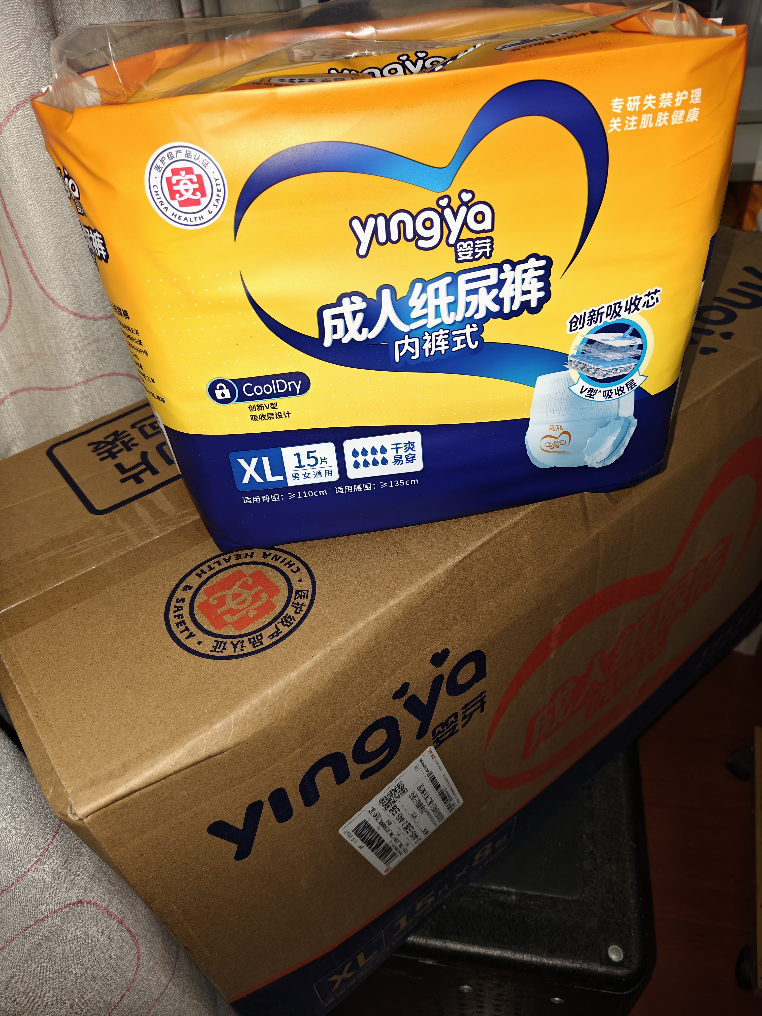 婴芽（YINGYA）成人拉拉裤XL120片(臀围≥110cm)尿不湿孕产妇内裤型成人纸尿裤 实拍图