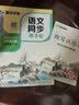 【2026新版开学季】墨点字帖荆霄鹏 七年级上册语文同步练字帖 人教版小学生硬笔生字描红本 每日一练 附赠听写默写本 视频直播跟练 实拍图