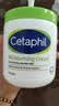 丝塔芙（Cetaphil）大白罐550g面霜身体乳霜不含  72h长效滋润 母婴适用包装随机发货 实拍图