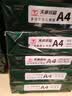 天章 （TANGO）A4打印纸80g500张*5包 新绿天章【豪华品质】白纸双面打印复印纸 纸张洁白顺滑不卡纸 整箱2500张 实拍图