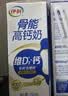 伊利高钙牛奶专利包埋钙维生素D骨能高钙奶250mL*12盒 中秋礼品 6月产 实拍图