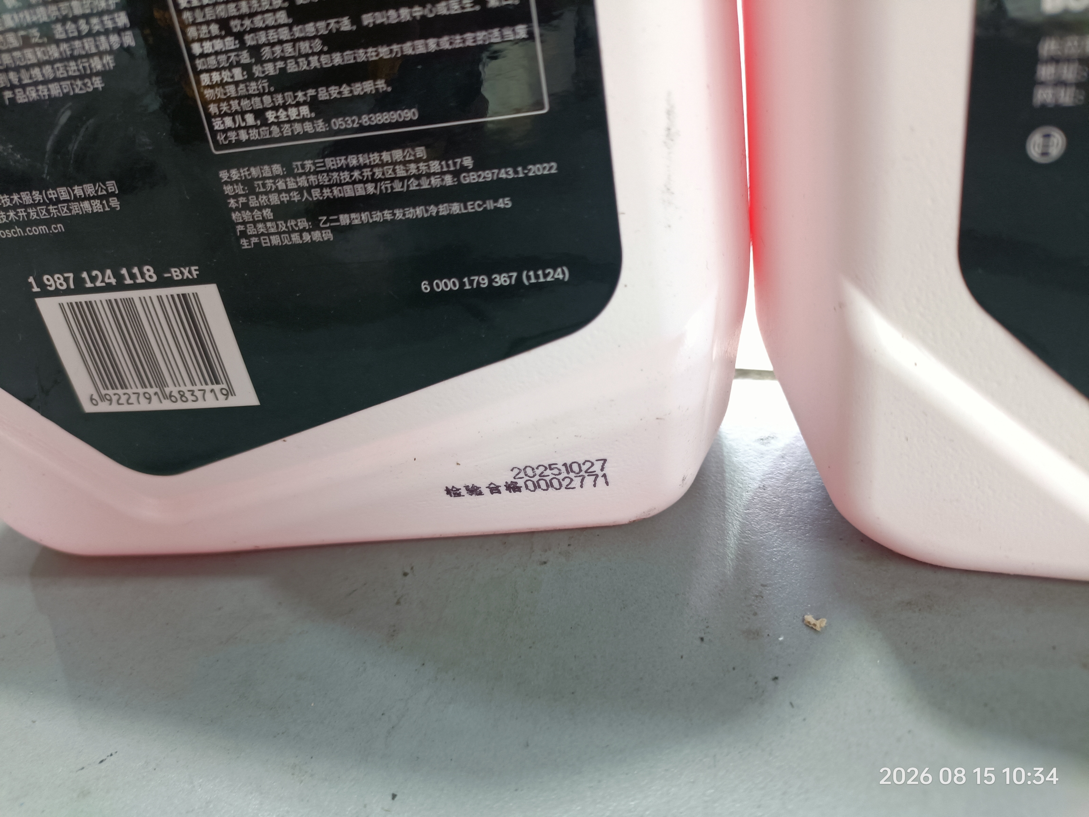 博世（BOSCH）有机长效汽车防冻液发动机冷却液 冰点-45℃ 6L 红色（2L*3桶） 实拍图