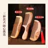 优家（UPLUS）桃木梳子桃木小月梳密齿梳子长发短发通用节日礼物送长辈女友礼品 实拍图