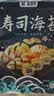 盛源来寿司食材工具17件套 日韩寿司醋酱油海苔萝卜紫菜包饭肉松亲子DIY 实拍图