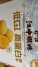 江中猴姑低GI高蛋白养胃猴头菇饼干中老年糖友送长辈营养零食礼盒816g 实拍图