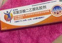 【原研进口】扶他林 双氯芬酸二乙胺乳胶剂 1%*50g  用于缓解肌肉软组织和关节的轻至中度疼痛 实拍图