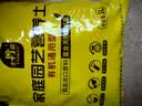 史丹利3L包装营养土园艺有机土通用型种花种菜养花专用泥炭土壤种植土 实拍图