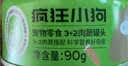 疯狂小狗狗零食罐头宠物补水拌饭营养果蔬湿粮整箱  3+2肉蔬罐头 90g*18罐 实拍图