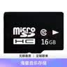音乐储存卡帮下载歌曲TF卡可插卡蓝牙耳机音箱低音炮mp3mp4通用跑步DJ抖音流行最新 16G内存卡 免费指定六百首歌曲 实拍图